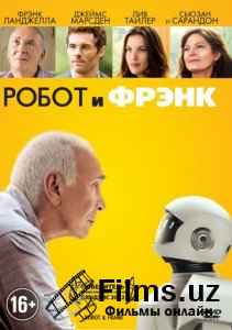 Robot va Frank (Робот и Фрэнк)