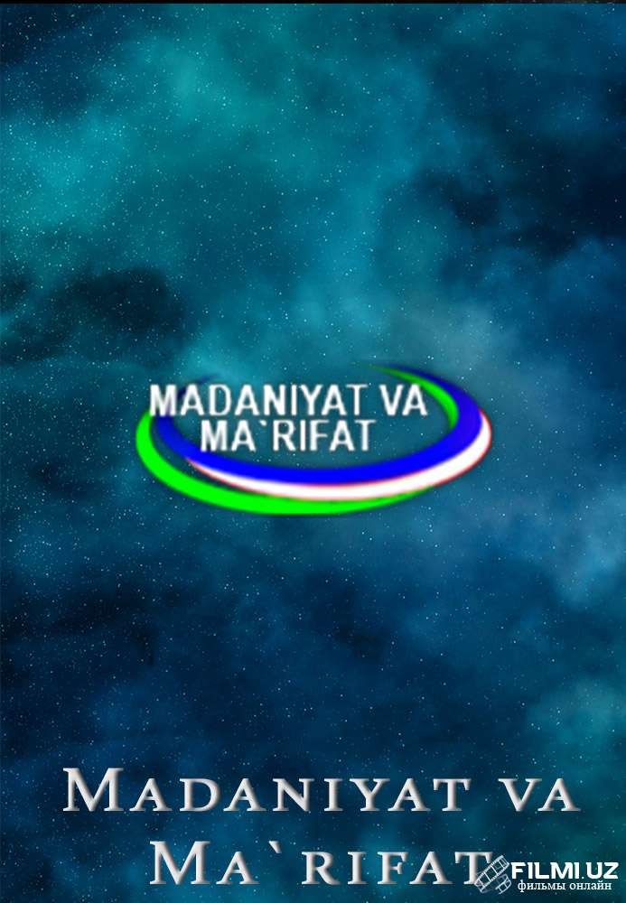 Канал Madaniyat va Ma`rifat