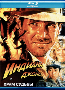 Indiana Jones 2 / Indiana Jons / Uzbek tilida / O'zbekcha tarjima