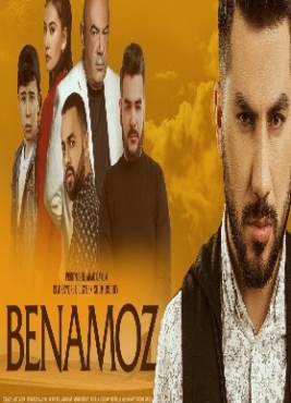 Benamoz (o'zbek film) / Бенамоз (узбекфильм)